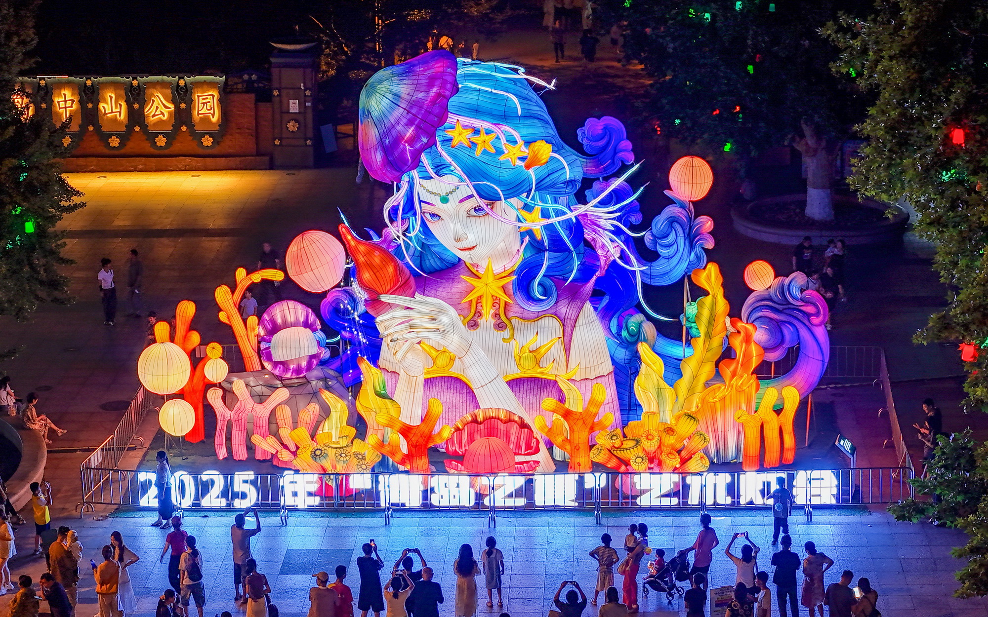 2025年“青岛之夏”艺术灯会流光溢彩